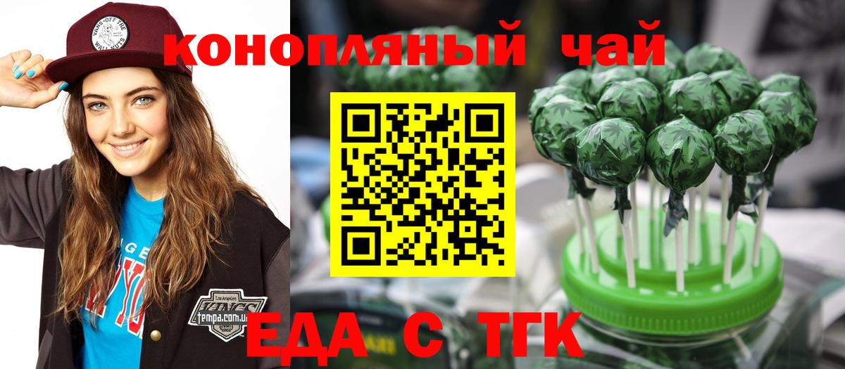 Курчатов  Еда ТГК марихуана  Вход с VPN 