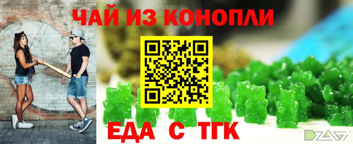 Canna-Cookies конопля Курчатов