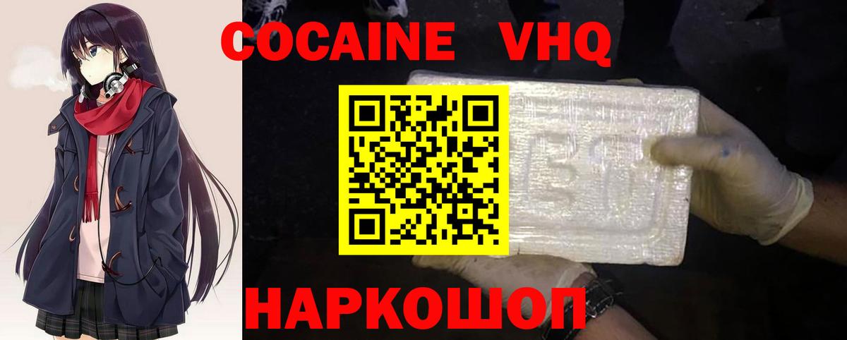 Курчатов  КОКАИН 98%  Вход с VPN 