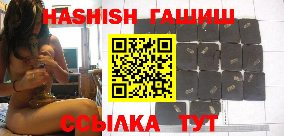 ГАШИШ  Курчатов  Вход с VPN  Меф МЯУ МЯУ кристаллы  ГАШИШ  Бошки Шишки 