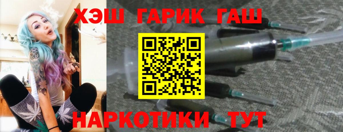 ГАШИШ Изолятор  Вход с VPN  Гашиш  ГАШ VHQ  Курчатов 
