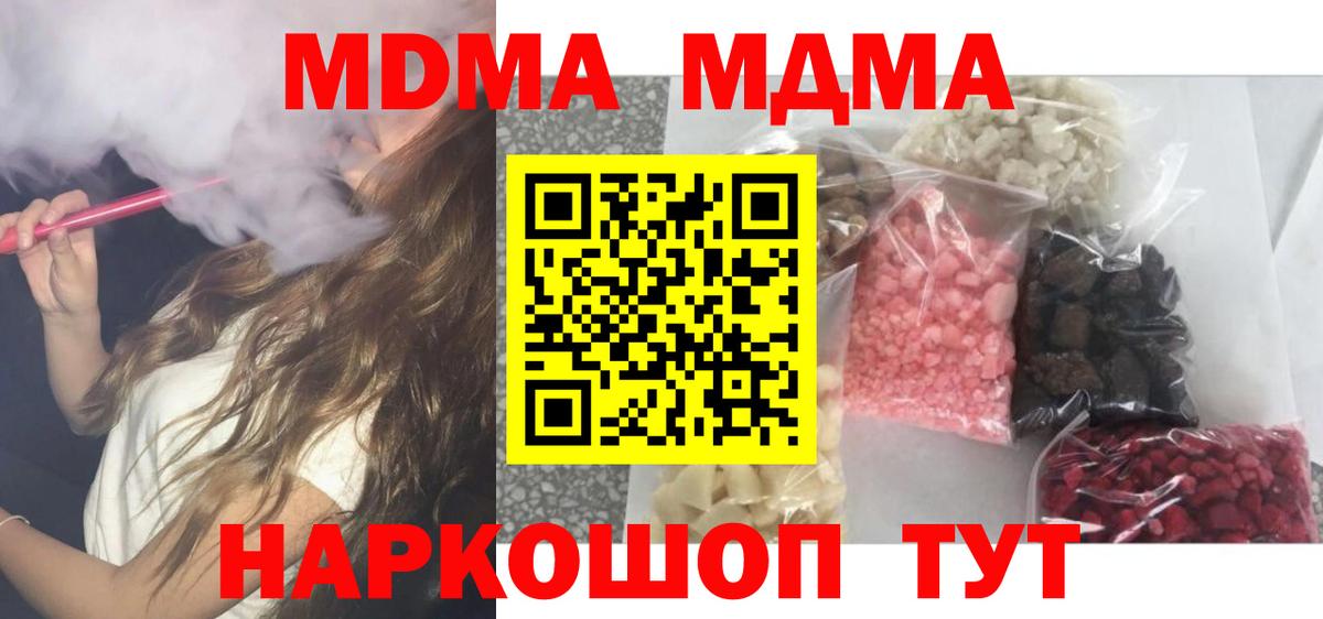 МДМА молли Курчатов