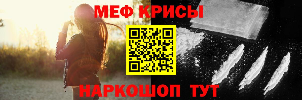 Меф мяу мяу  Меф VHQ  Вход с VPN  МЕФ  Курчатов 