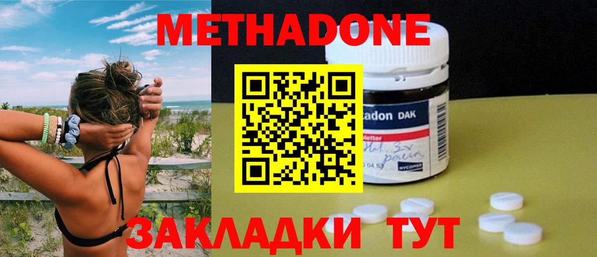 Курчатов  МЕТАДОН белоснежный  Вход с VPN 