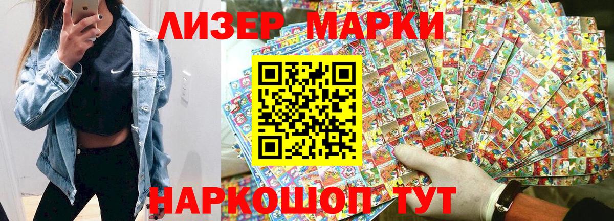 Марки 25I-NBOMe  Марки NBOMe 1,5мг  Вход с VPN  Курчатов 