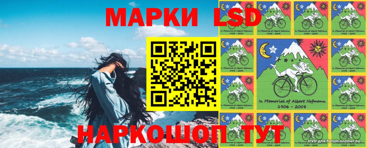 Наркотические марки 1,5мг Курчатов