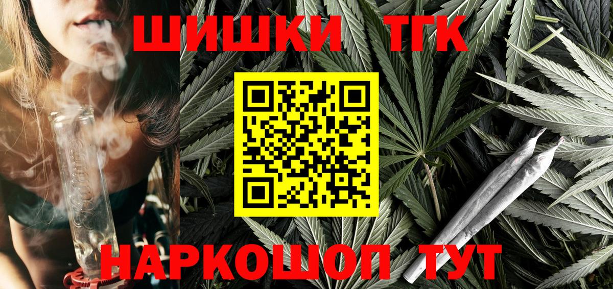 Курчатов  Канабис индика  Каннабис Ganja  Вход с VPN  Каннабис VHQ  МАРИХУАНА семена 
